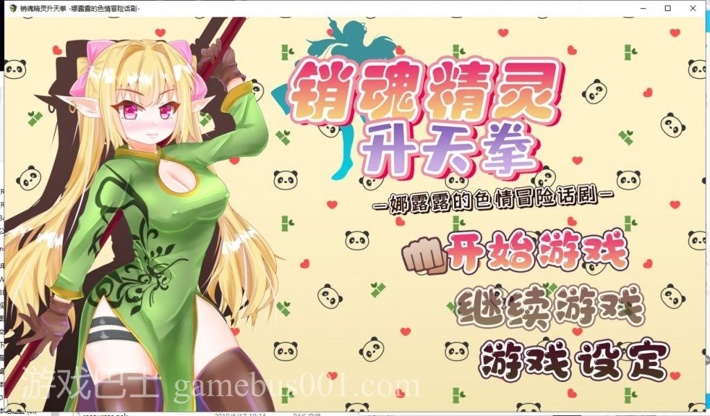 【RPG/汉化】销魂精灵升天拳~娜露露的色情冒险话剧 汉化版【900M/新汉化】