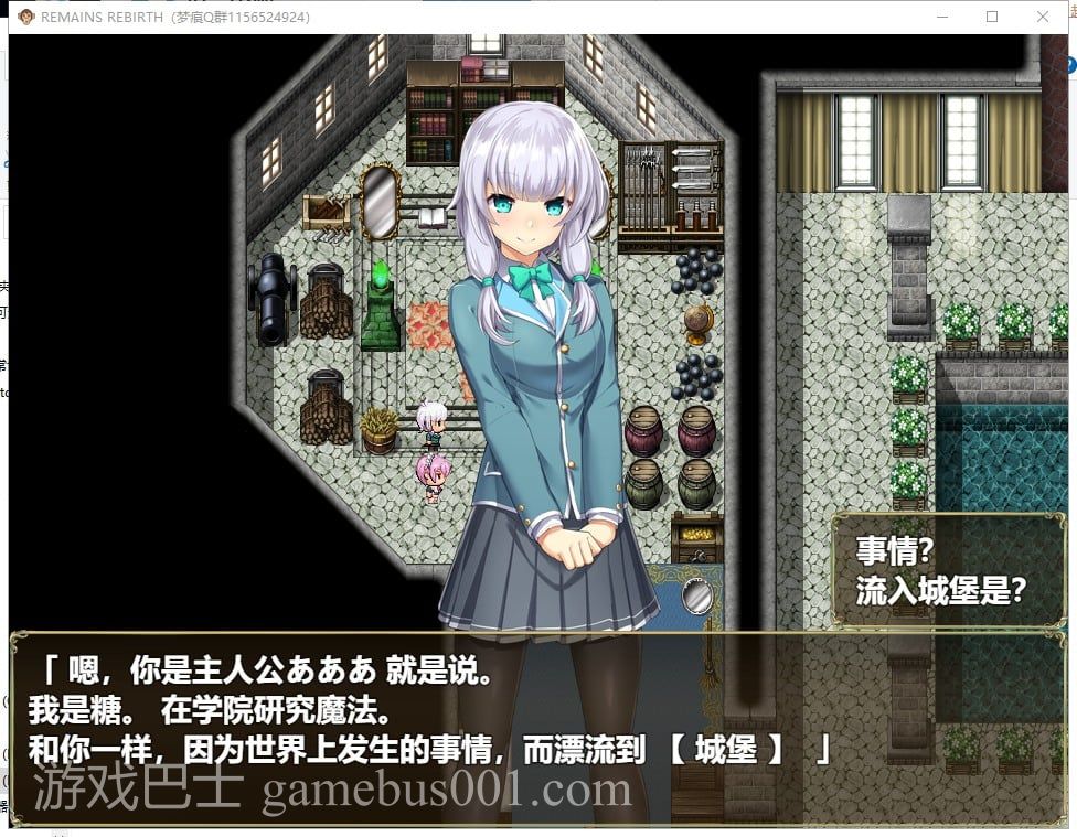 【RPG/汉化】反常世界大冒险-リメインズリバース 机翻汉化版 付CG包【新汉化/1.7G】