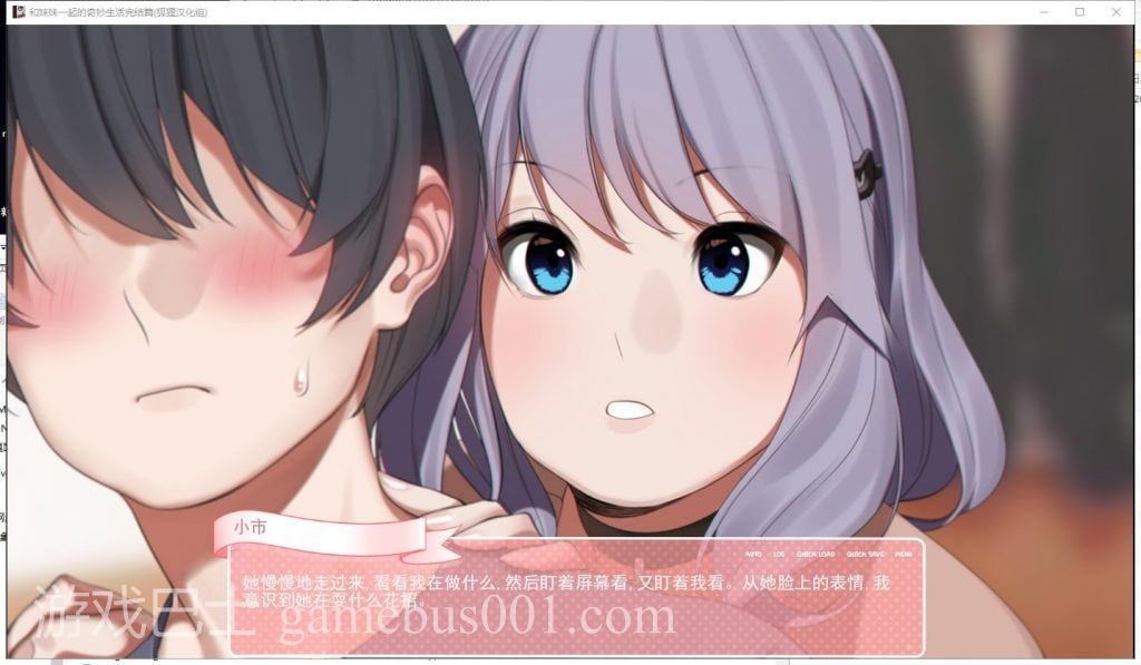 【亚洲风SLG/汉化】和妹妹一起的奇妙生活 安卓+PC 精翻汉化完结版+CG【新汉化/1.5G】