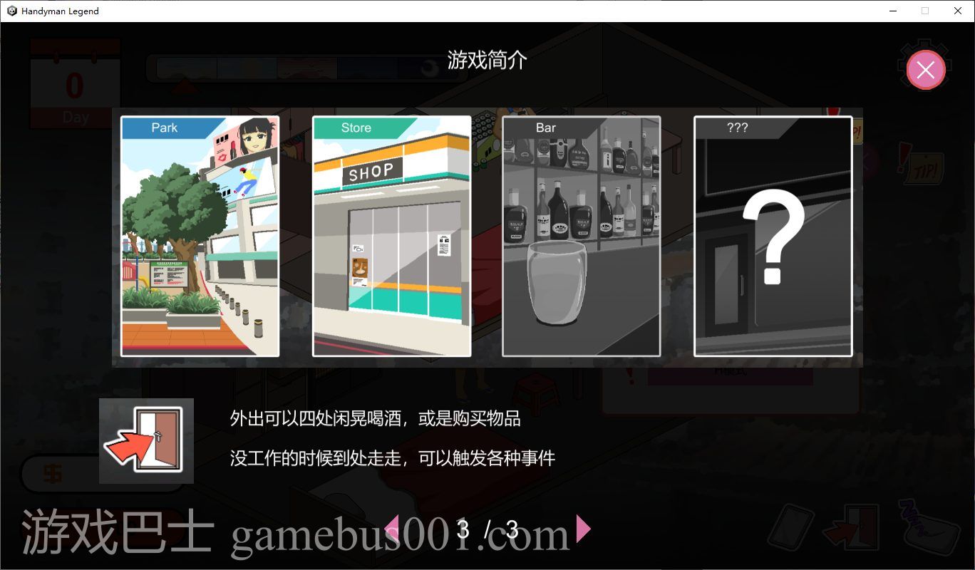 【日式养成SLG/中文/动态】Handyman Legend 水管工传说 官方中文步兵版【更新/1G】