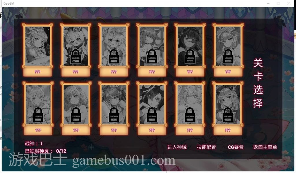【SLG/中文/全动态】GodGirl 神灵少女 官方中文步兵版+作弊MOD【1.5G/新作/全CV】