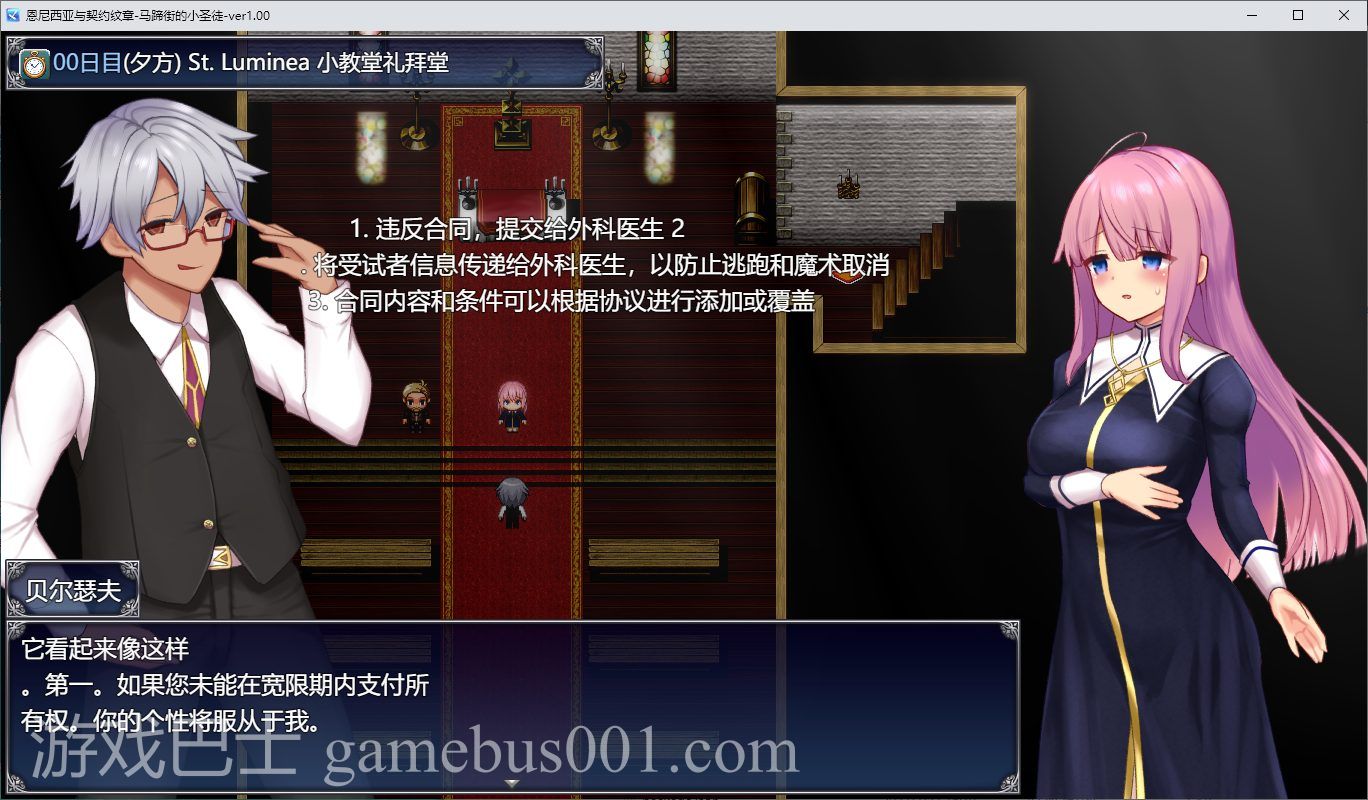 【日式RPG/汉化】与艾尼西亚契约纹～马蹄街的小圣女～ 机翻汉化正式版【新作/2.1G】
