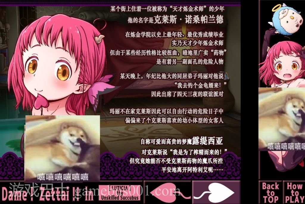 【2D互动/汉化/全动态】[家庭菜園]见习恶魔的服药笔记 精翻汉化版【1G/新汉化/全CV】