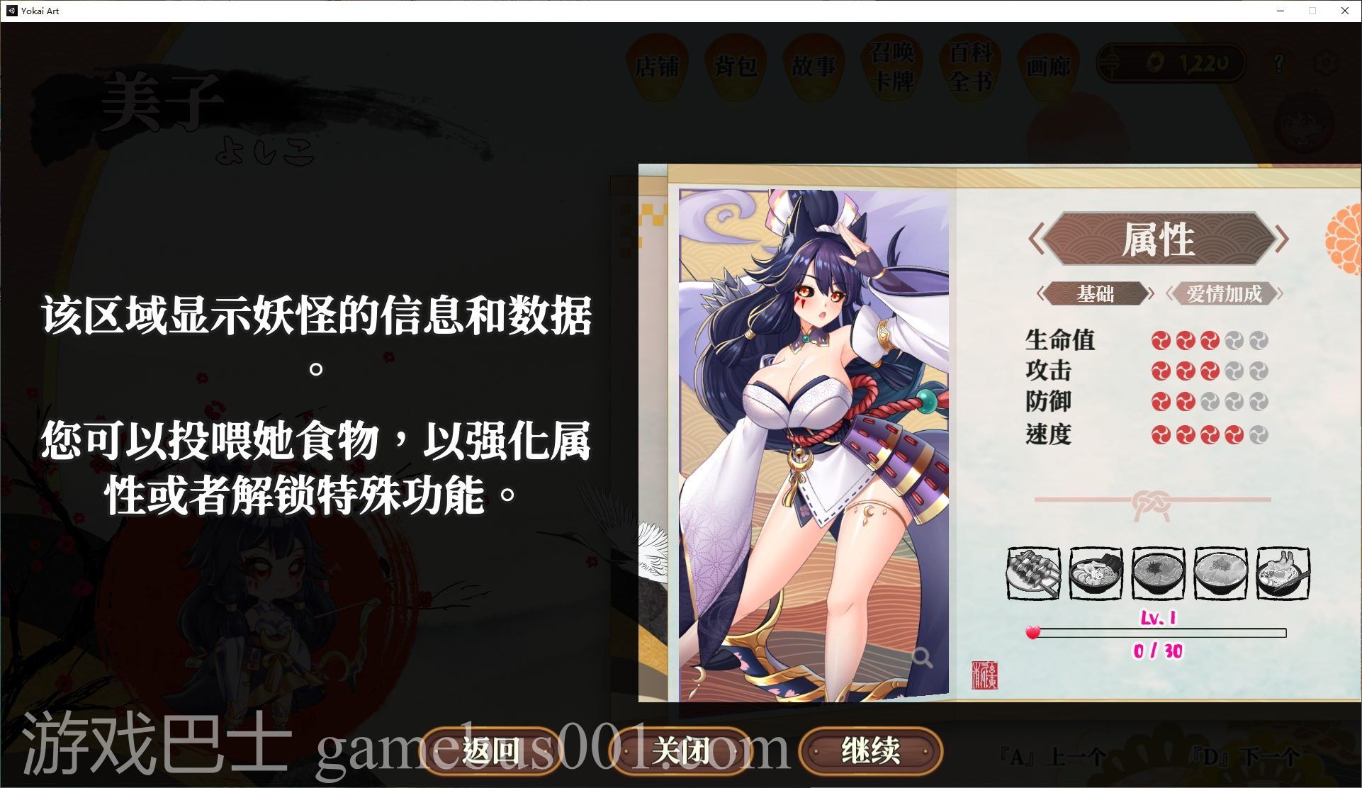 【经营SLG/中文/全动态】妖谈：百鬼夜行 V1.3 官方中文步兵版【更新/3.2G】