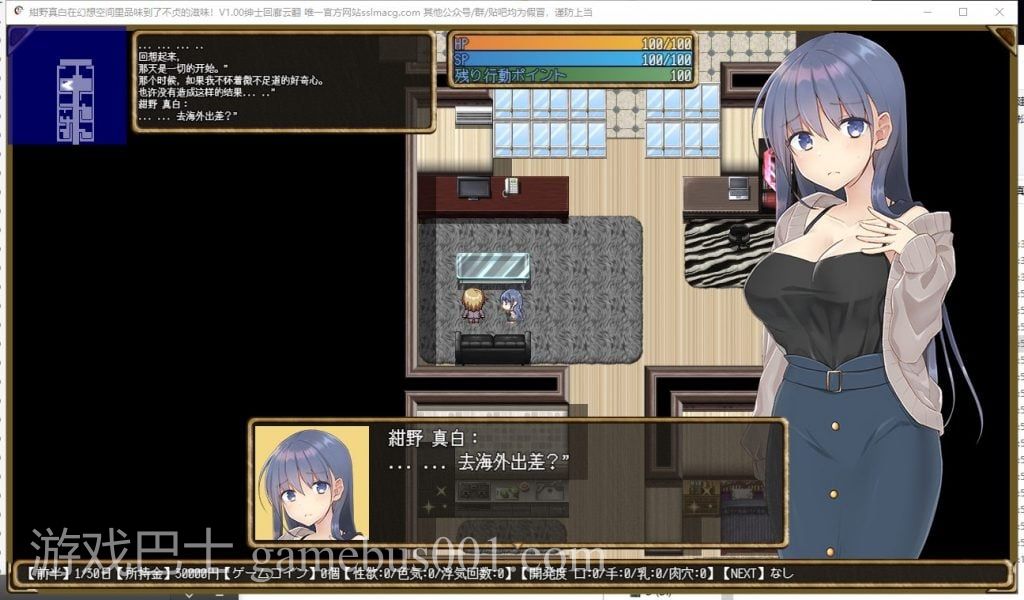 【RPG/汉化/NTR】紺野真白在幻想空间里品味到了不贞的滋味 机翻版【新汉化/950M】