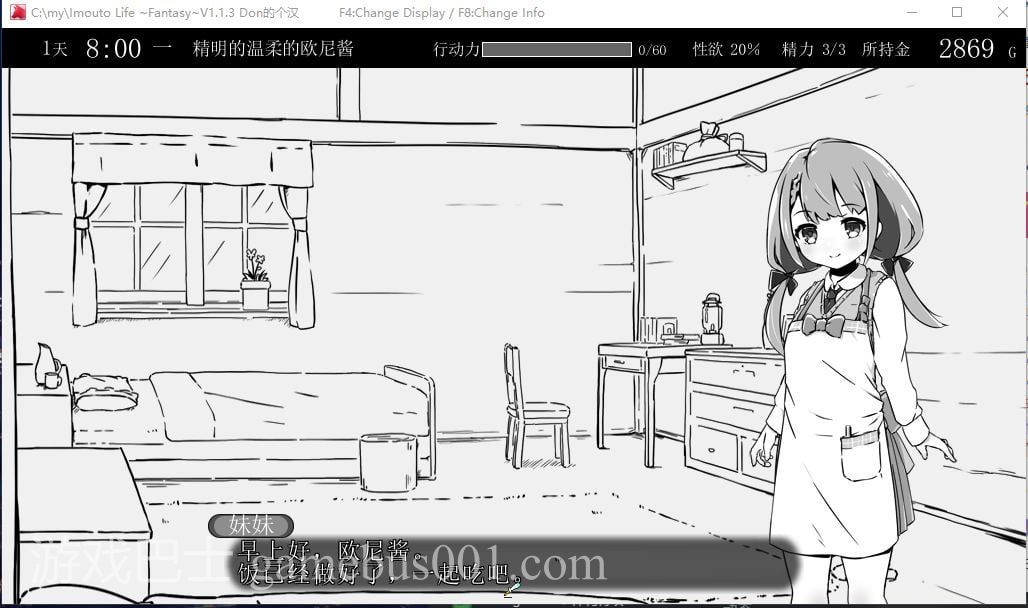 【日式SLG/汉化】妹生活2 与妹妹的异世界幻想v1.3.1 步兵汉化版 【600M】
