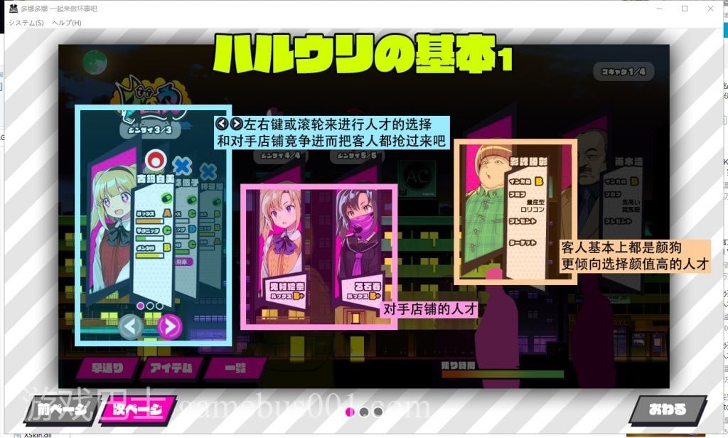 【经营SLG/汉化】多娜多娜~一起做坏事吧！机翻汉化版+全CG包【新汉化/3.9G】