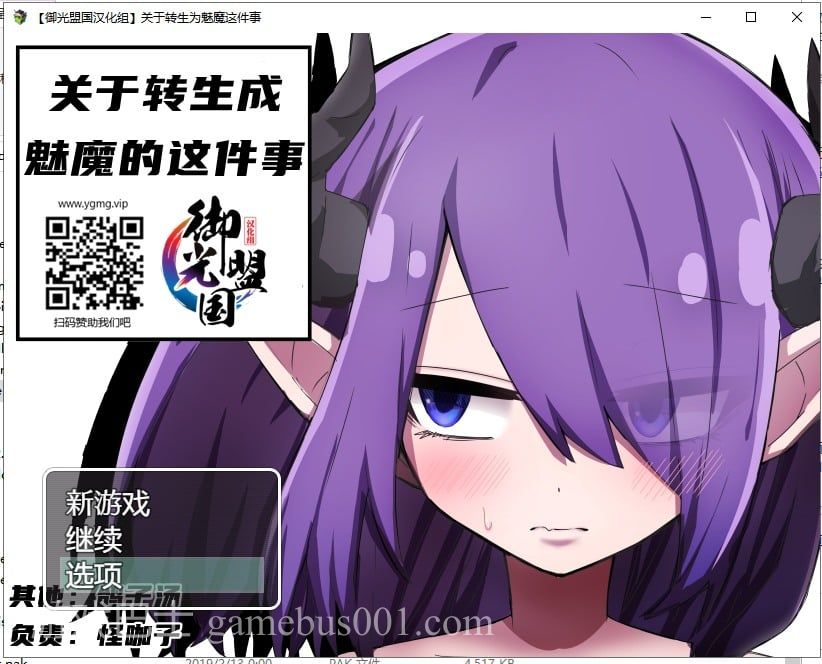 【RPG/汉化/换装】关于转生成魅魔这件事 安卓+PC 精翻完结版【新汉化/1.3G】