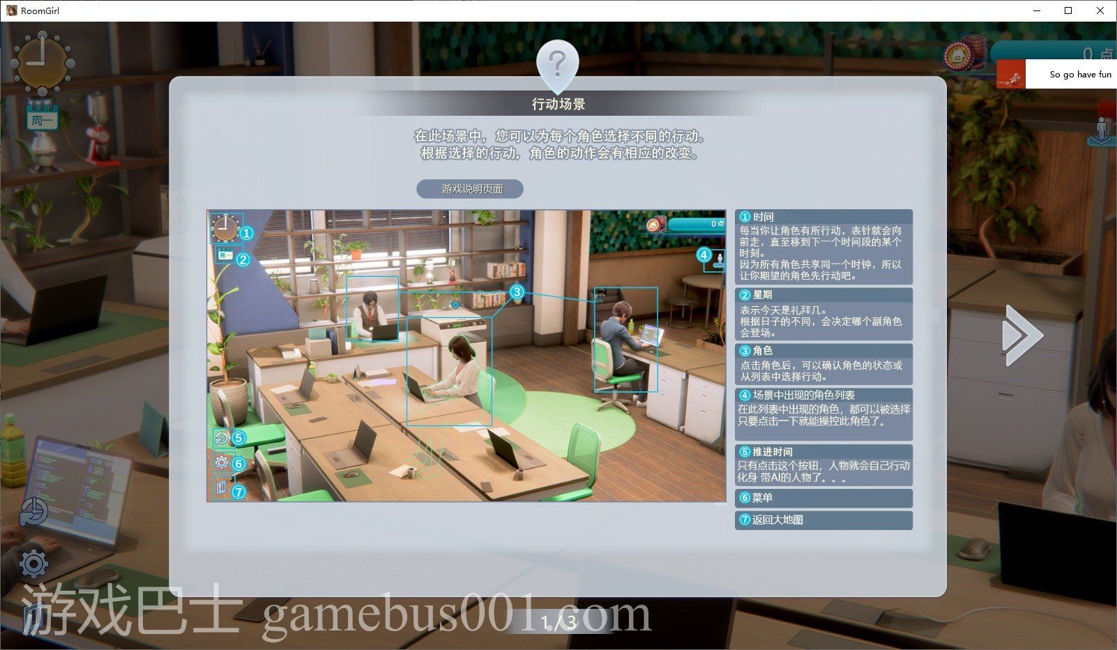 【大型3D/中文/全动态】 [i社]Room Girl v1.0 精翻步兵版【更新/21G】