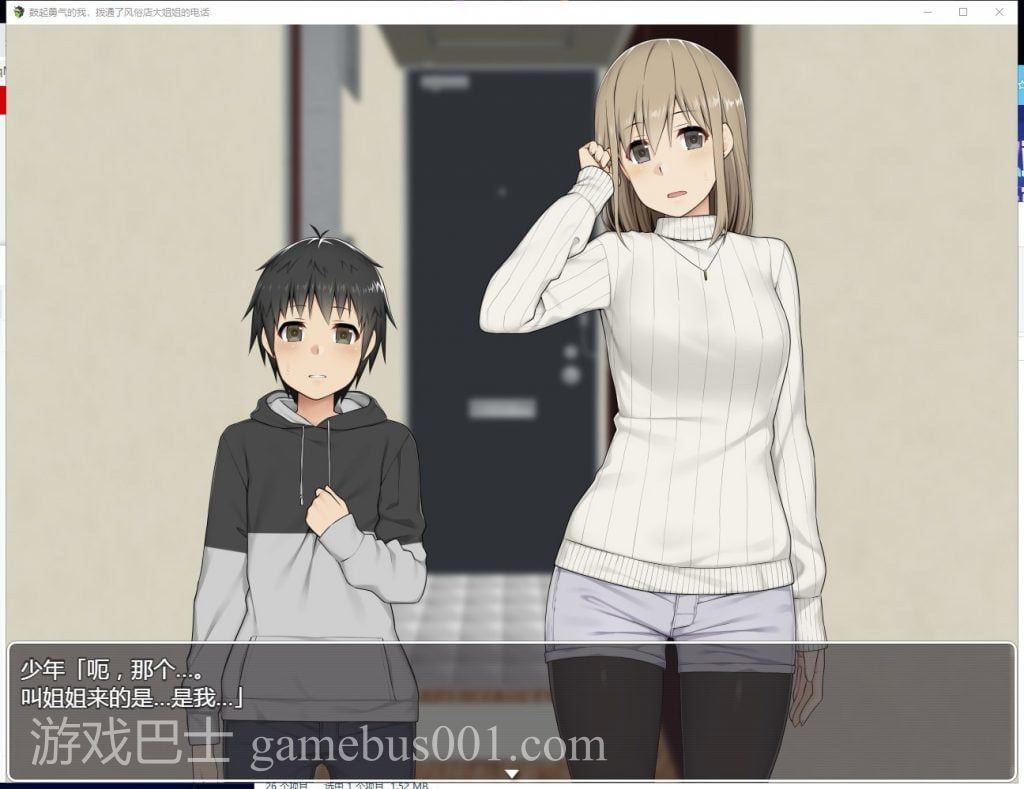 【SLG/汉化/全动态】鼓起勇气的我，拨通了风俗店大姐姐的电话 汉化版【640M/新汉化】