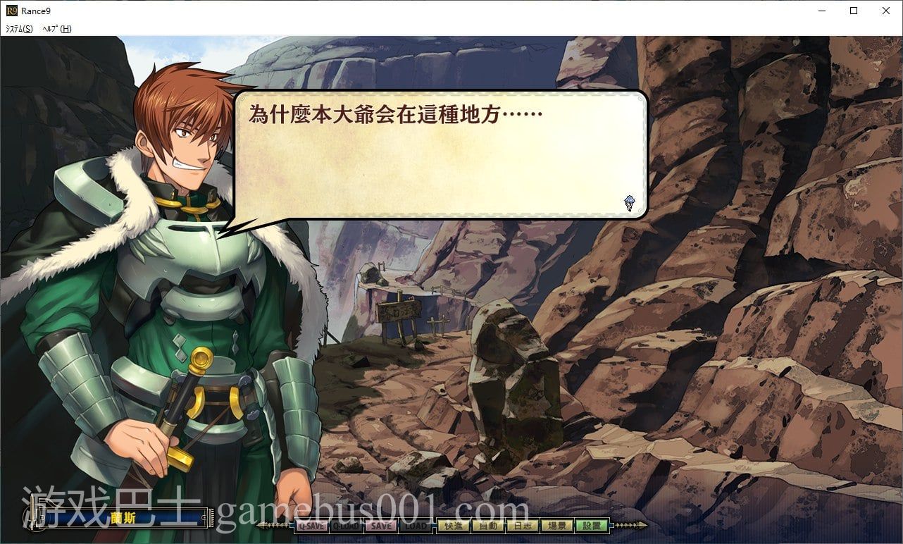 【大作战争RPG/汉化】兰斯9 赫尔曼革命 官方步兵汉化版 【更新/4.1G】