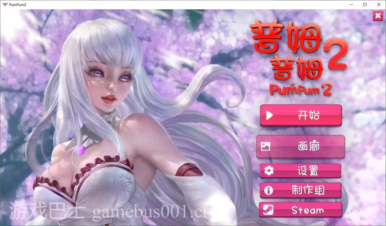 【连连看SLG/中文/全动态】普姆普姆2 steam官方中文步兵版【新作/500M】