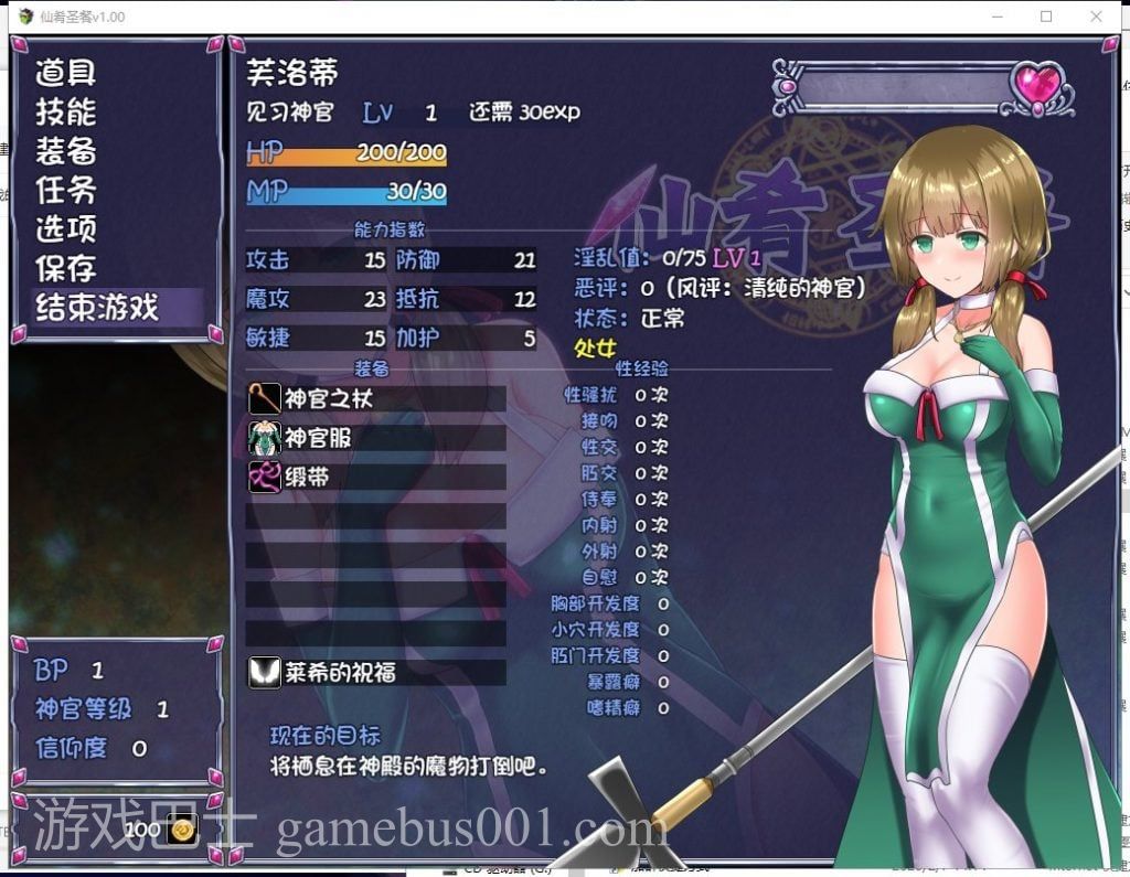 【RPG/中文/步兵】仙肴圣餐-Ambrosia 官方中文步兵版+存档【1.8G/新汉化/CV】