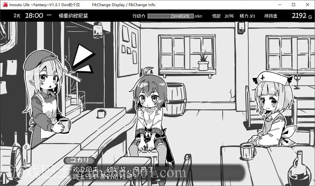 【日式SLG/汉化】妹生活2 与妹妹的异世界幻想v1.3.1 彩色汉化版 【650M】