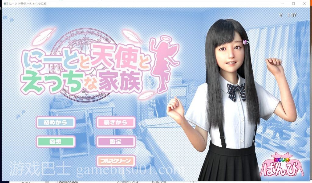 【极品3D汉化全动态】死宅、天使、和奇怪的家 V1.07 安卓+PC 汉化作弊版 付动画包【更新卓11G】
