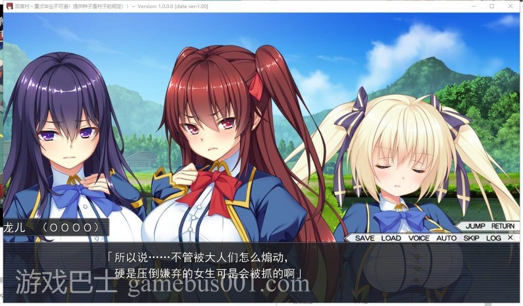 【拔作ADV/汉化】后宫村-童贞毕业不可避：提供种子是村里的规定 精翻汉化版 付存档【1.7G】