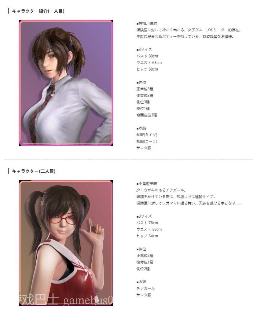【3D/全动态】保健室的淫梦~V1.01正式版 付动画包【2.5G/新作/全CV】