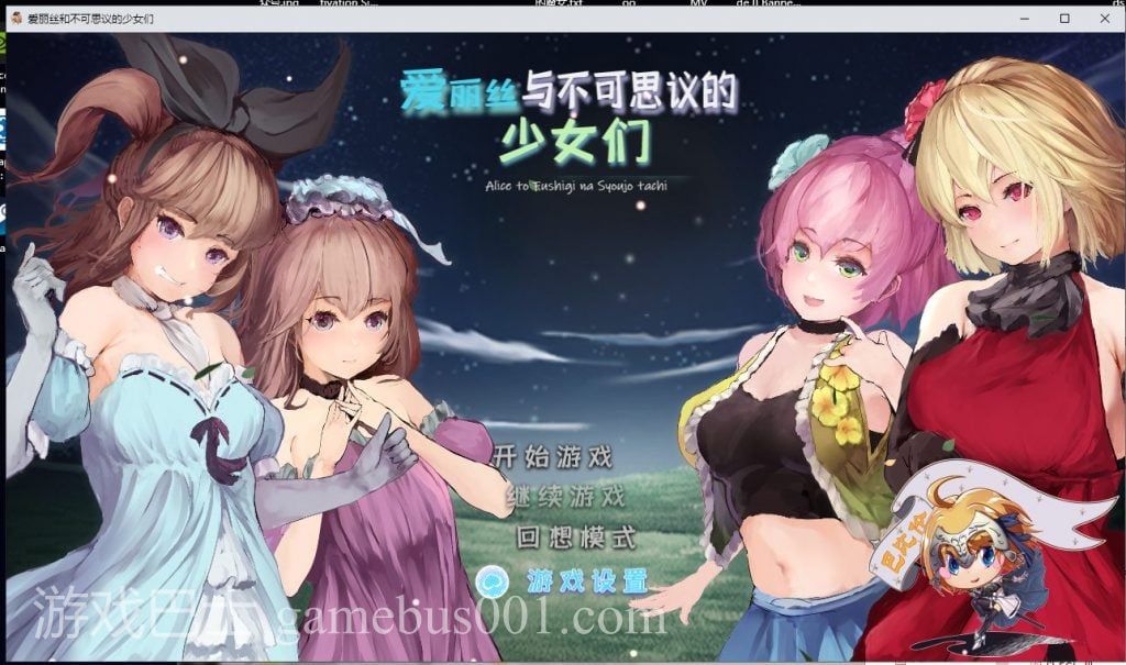 【RPG/汉化/全动态】爱丽丝与不可思议的少女们 V1.23 汉化版【1.2G/新汉化/全CV】