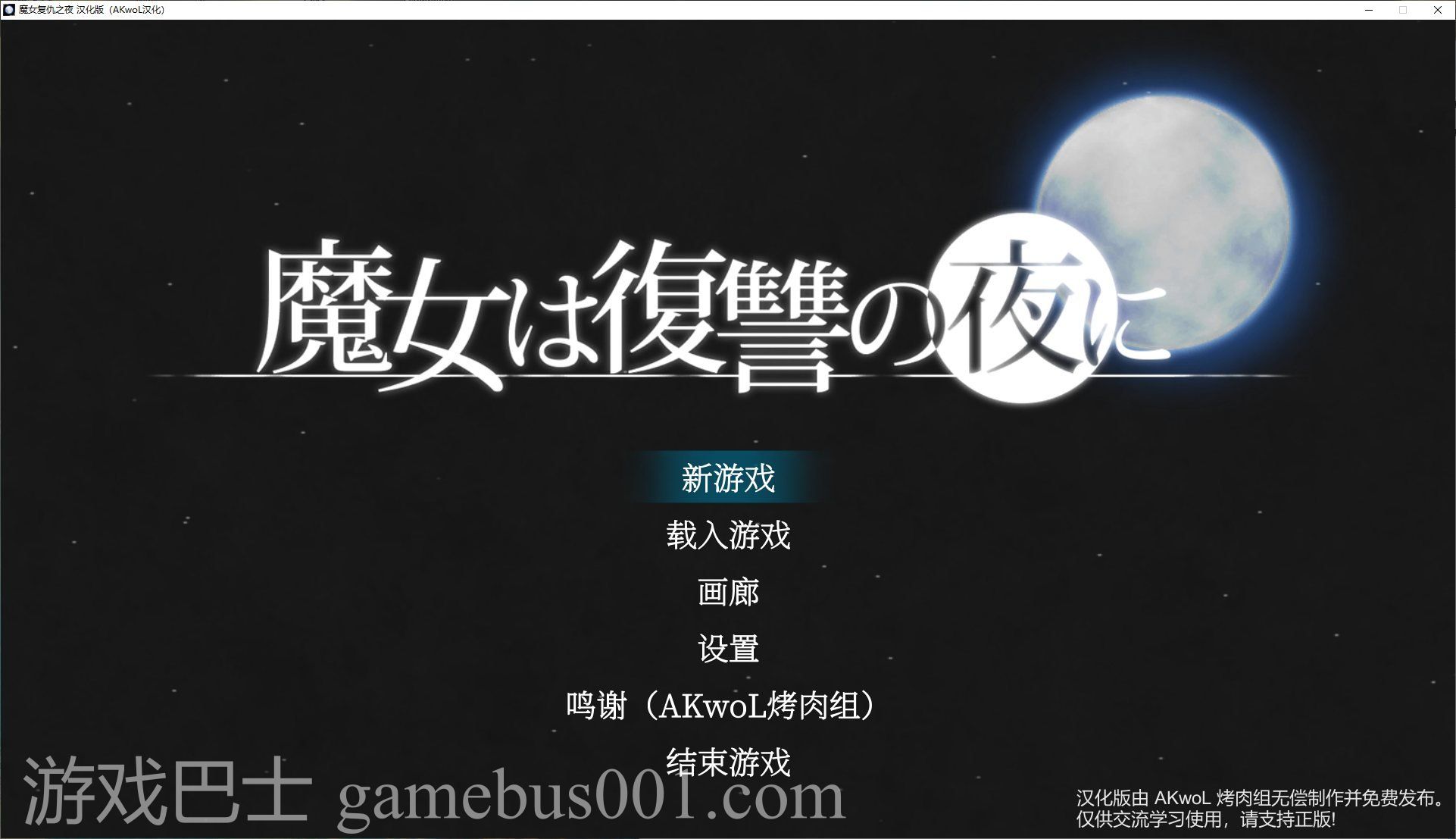 【大作ACT/汉化/全动态】魔女复仇之夜v1.07 精翻步兵版【更新/2.3G】