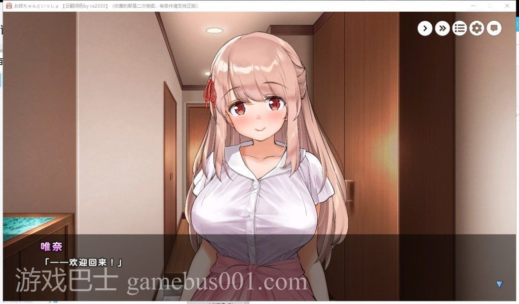 【养成SLG/汉化】和姐姐在一起~维奈酱的全肯定生活 云汉化润色版+CG存档【1.2G/新汉化】