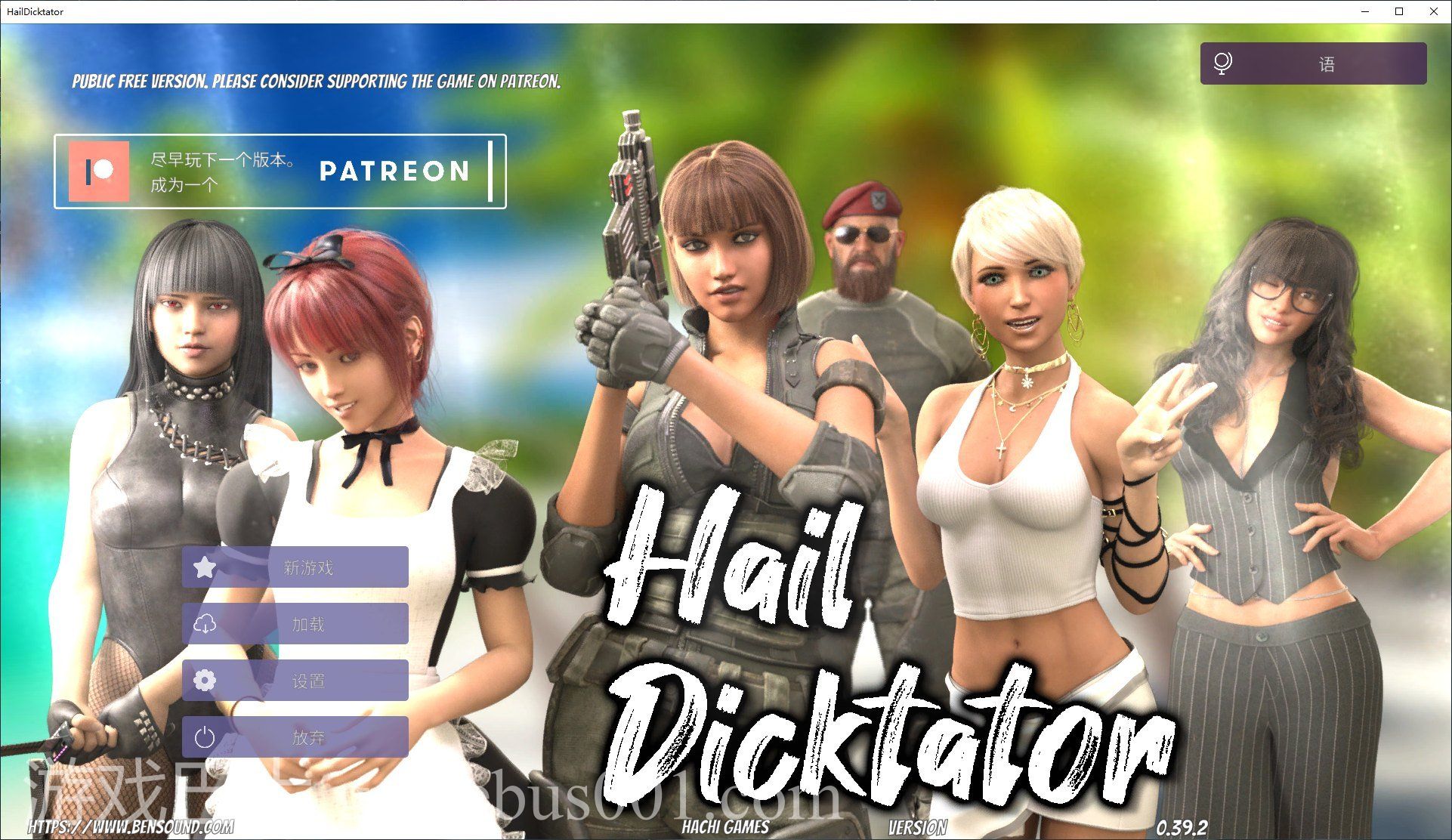 【欧美SLG/官中/动态】Hail Dicktator V0.39.2官方中文版 安卓+PC【更新/6G】