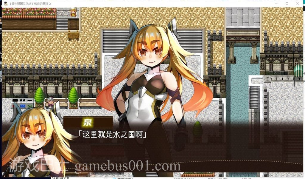 【RPG/汉化】和泉的冒险2~这次是水之国篇 安卓+PC 精翻汉化完结版【新汉化/2.3G】
