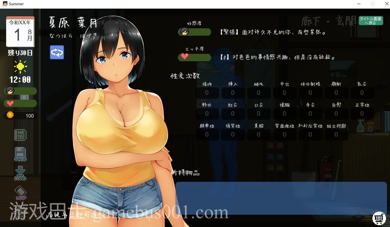 【互动SLG/中文/全动态】SUMMER！ 田舎性活 V2.01 中文版+DLC【600M/全CV】