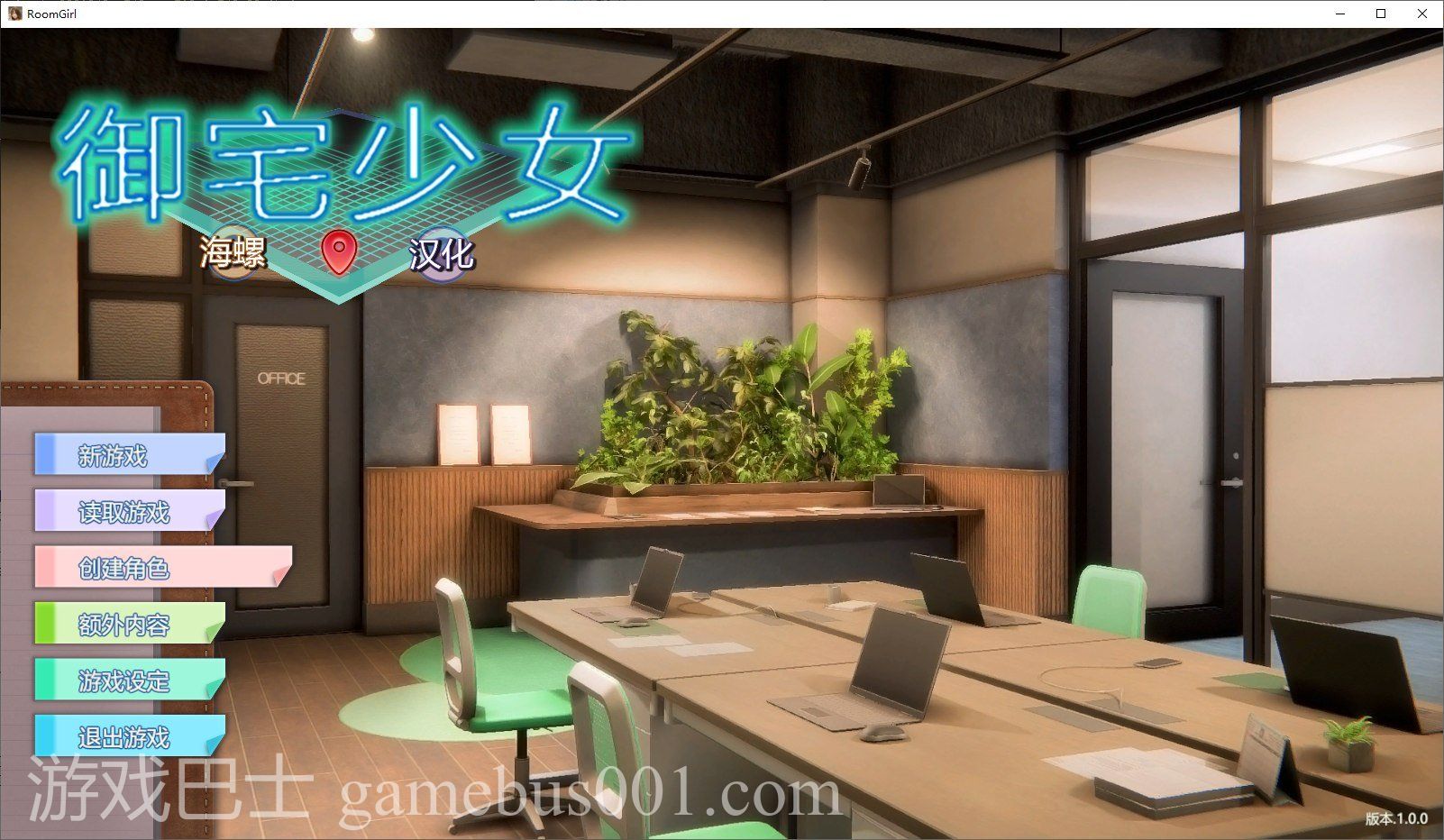 【大型3D/中文/全动态】 [i社]Room Girl v1.0 精翻步兵版【更新/21G】