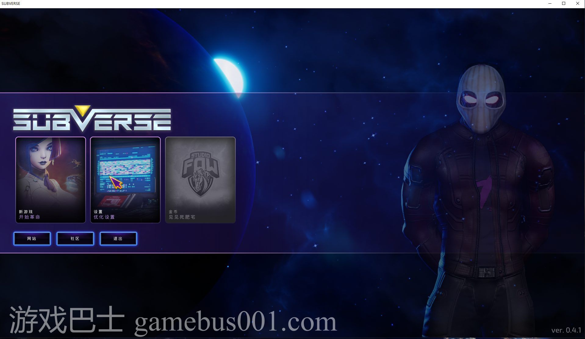 【大型SLG/中文/更新】SUBVERSE  V0.4.1 汉化无码版【30G】