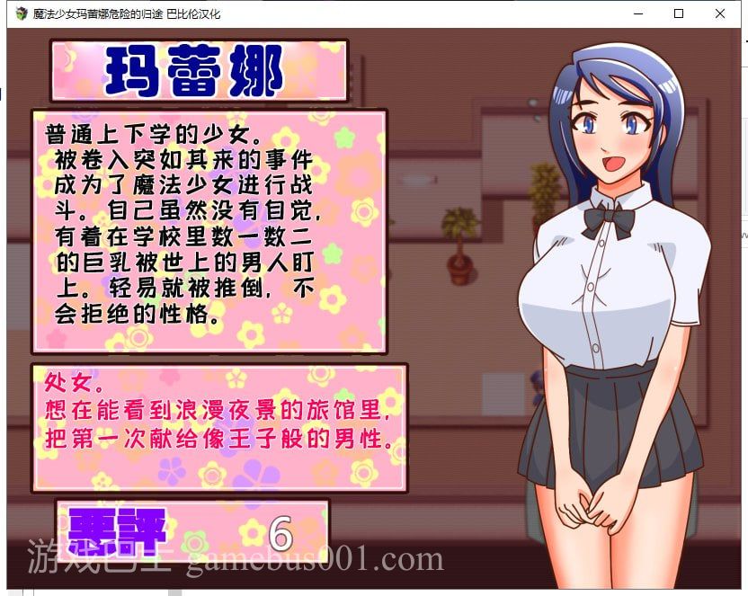 【RPG/汉化】魔法少女玛蕾娜~危险的归途 安卓+PC 精翻版【940M】