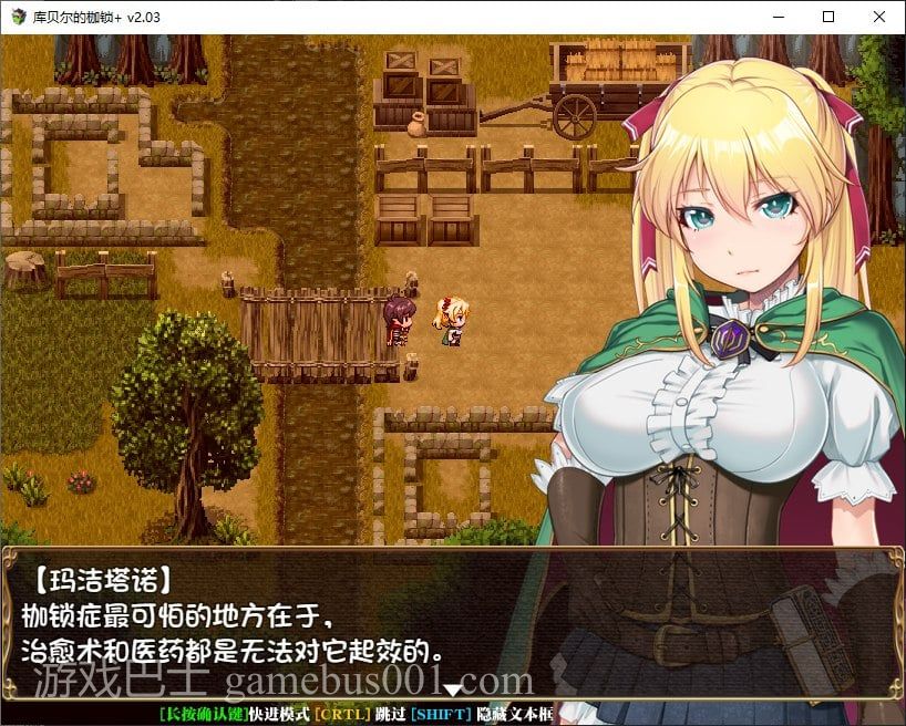 【RPG/中文/NTR】库贝尔的枷锁+ v2.03 官方中文步兵版 【CV/2.1G】