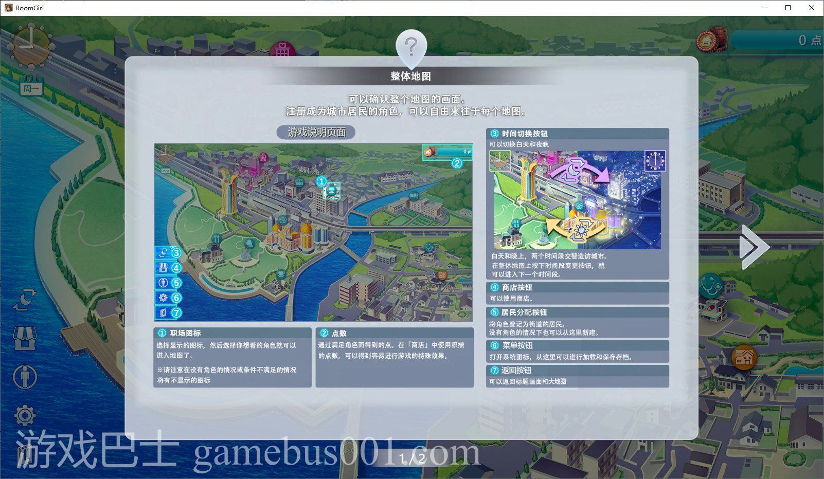 【大型3D/中文/全动态】 [i社]Room Girl v1.0 精翻步兵版【更新/21G】