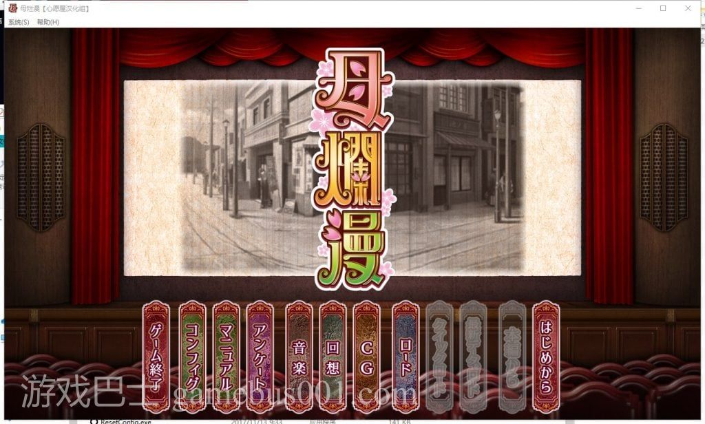 【神作SLG/汉化】[A社] 母爛漫 母烂漫 汉化版 付存档【2G/新汉化/全CV】
