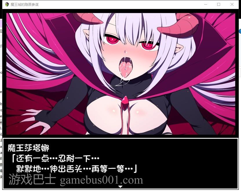 【SLG/汉化】魔王城的隐居参谋 V1.01 汉化版 全CG【新汉化/CV/350M】