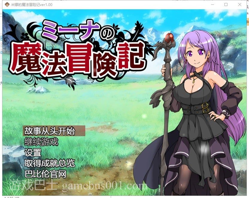 【RPG/汉化】米娜的魔法冒险记~ 汉化版 安卓+PC【1.1G/新汉化/全CV】