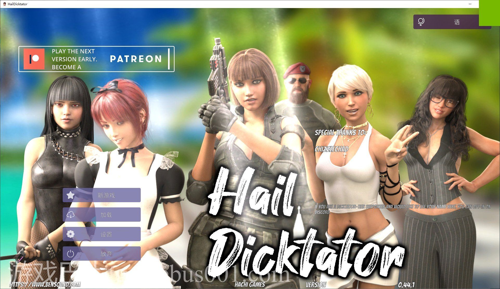 【欧美SLG/中文/动态】Hail Dicktator V0.44.1官方中文版 安卓+PC+mac【8G/更新】