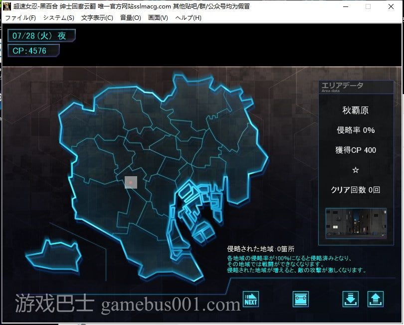 【日式SLG/汉化】超速女忍-黑百合V1.00 机翻版 付CG【3.4G/新汉化/全CV】