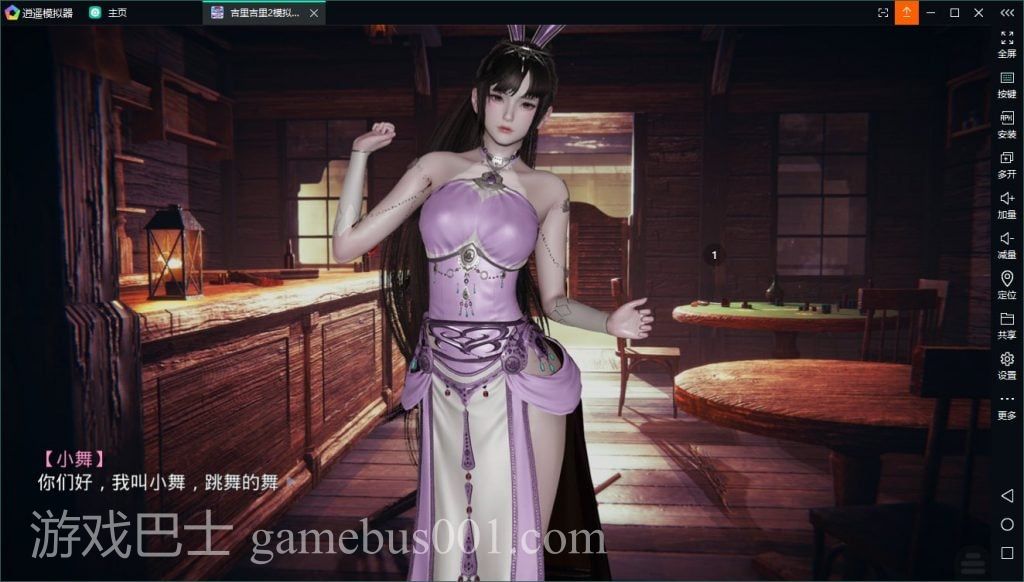 【国产ADV/新作/CV】斗罗大陆-小舞篇 PC+安卓 中文版【动态/2.1G】