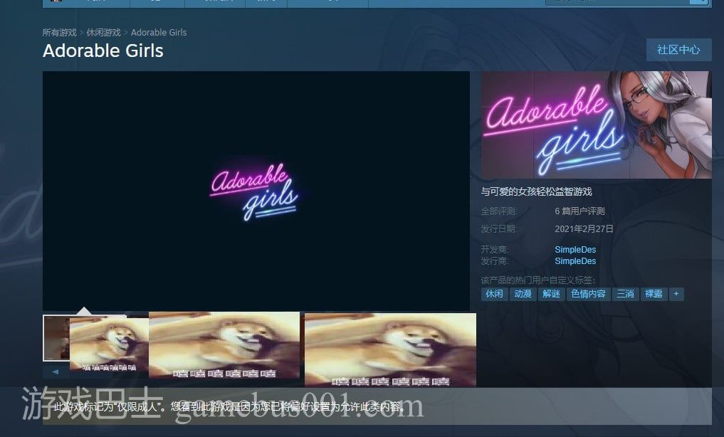 【互动SLG/中文】Adorable Girls  STEAM官中步兵作弊版 付存档【新作/2G】