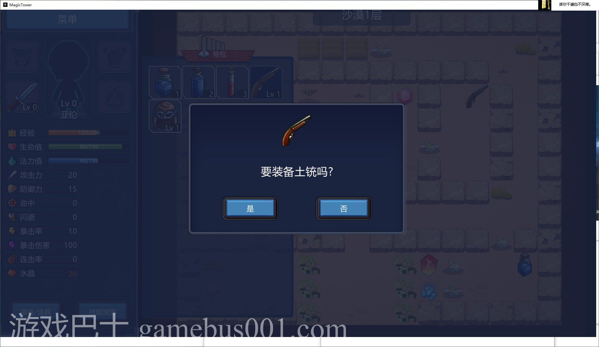 【国产RPG/中文/CV】魔塔少女 STEAM中文步兵版【新作/1G】