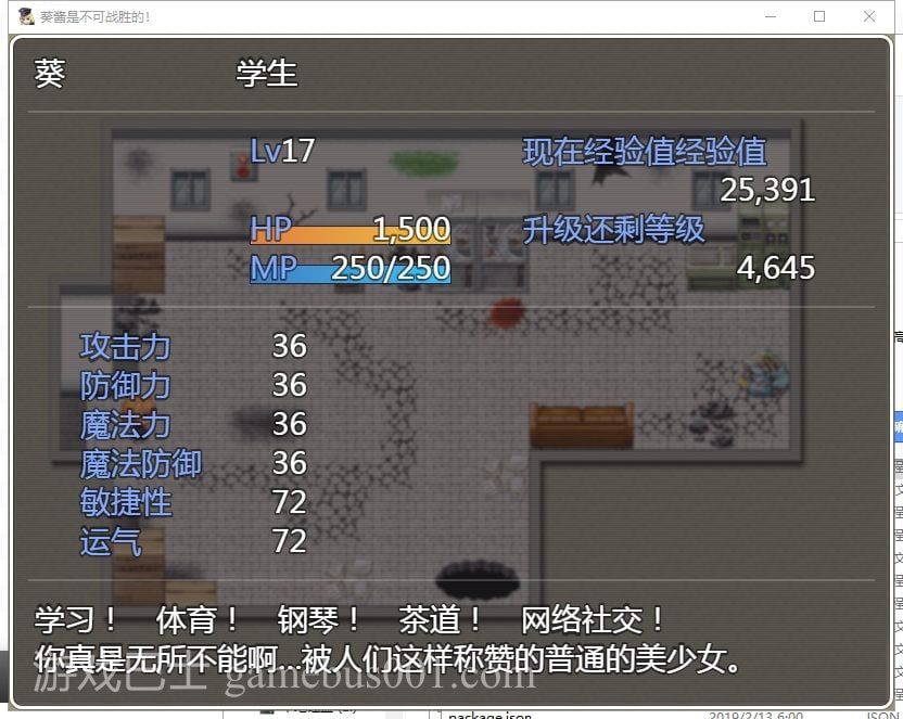 【RPG/汉化】葵酱是不可战胜的 安卓+PC 汉化版【3.1G/新汉化】