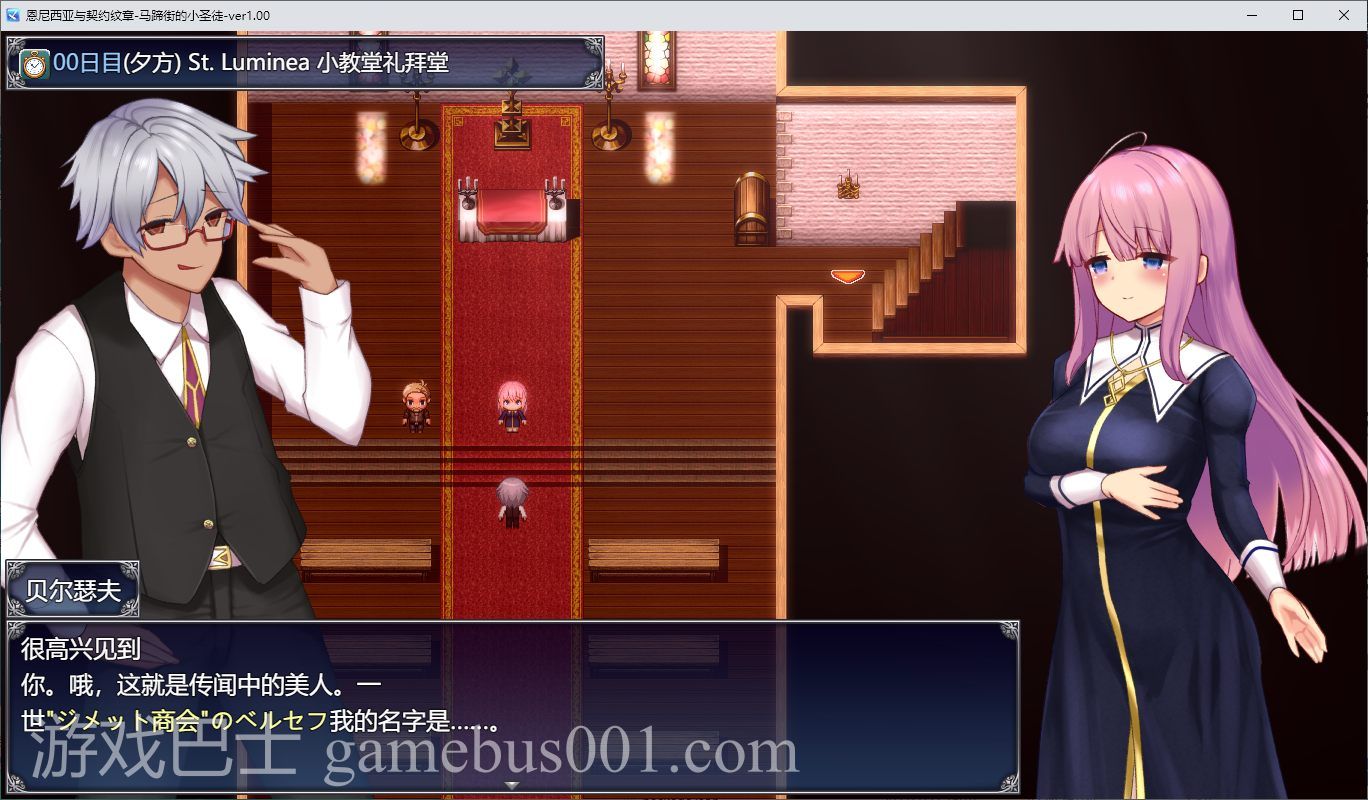 【日式RPG/汉化】与艾尼西亚契约纹～马蹄街的小圣女～ 机翻汉化正式版【新作/2.1G】