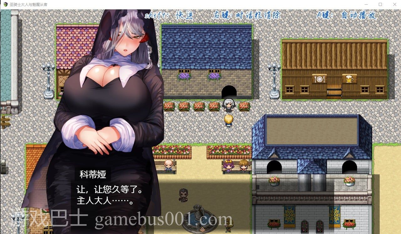 【日式RPG/中文/小马开大车】圣骑士大人与魅魔从者  steam官方中文版【新作/1.1G】