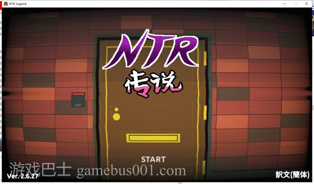 【互动SLG/中文/像素】NTR传说 V2.6.27官方中文版+存档【更新/NTR/620M】