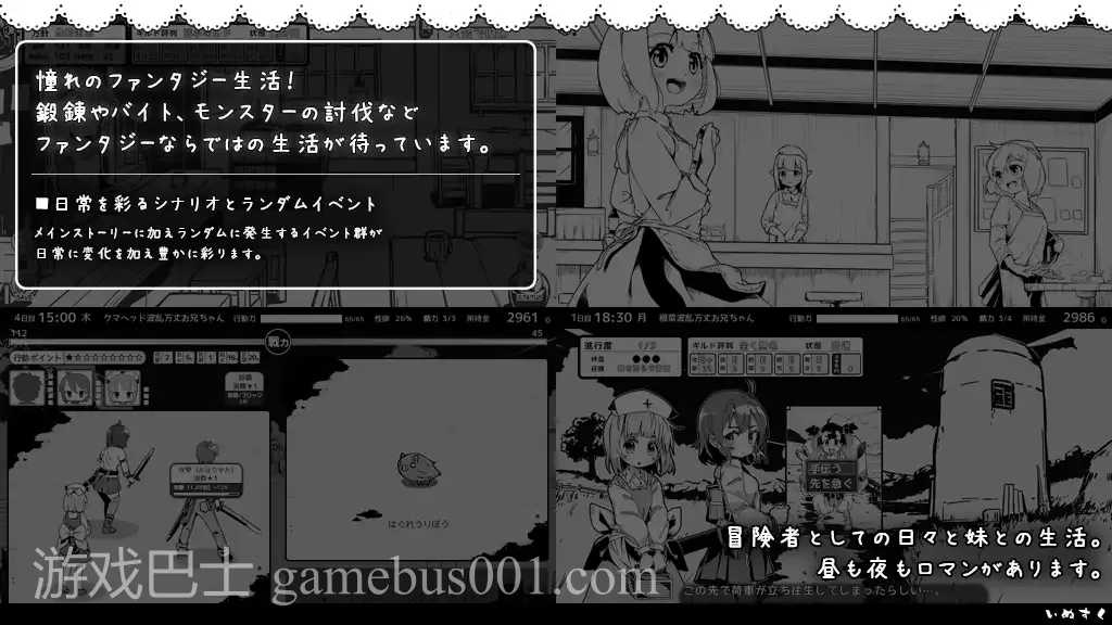 【日式SLG/汉化】妹生活2 与妹妹的异世界幻想v1.3.1 汉化版 【600M】