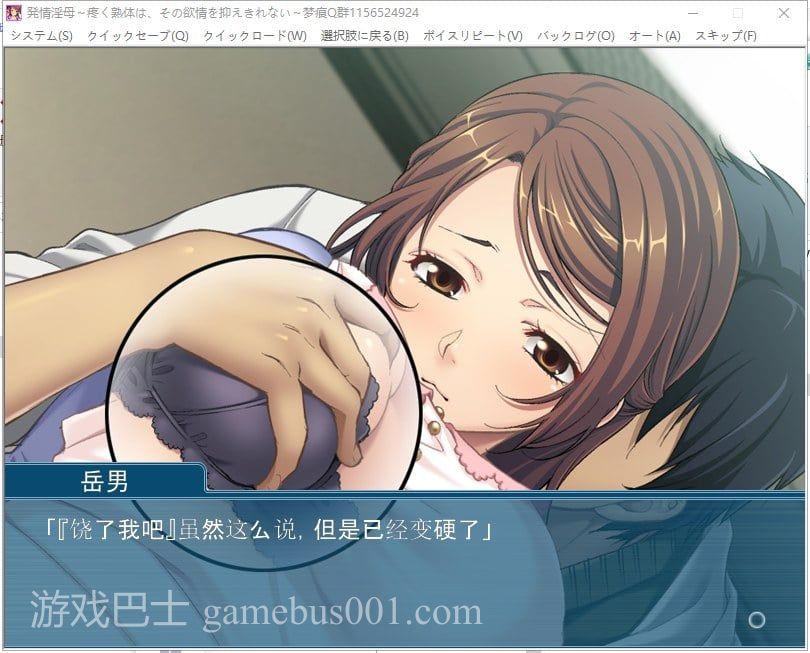 【拔作ADV/汉化】发情的岳母~无法抑制的欲望！PC+安卓 安卓+PC 机翻汉化版 付CG包+动画【新汉化/2.3G】