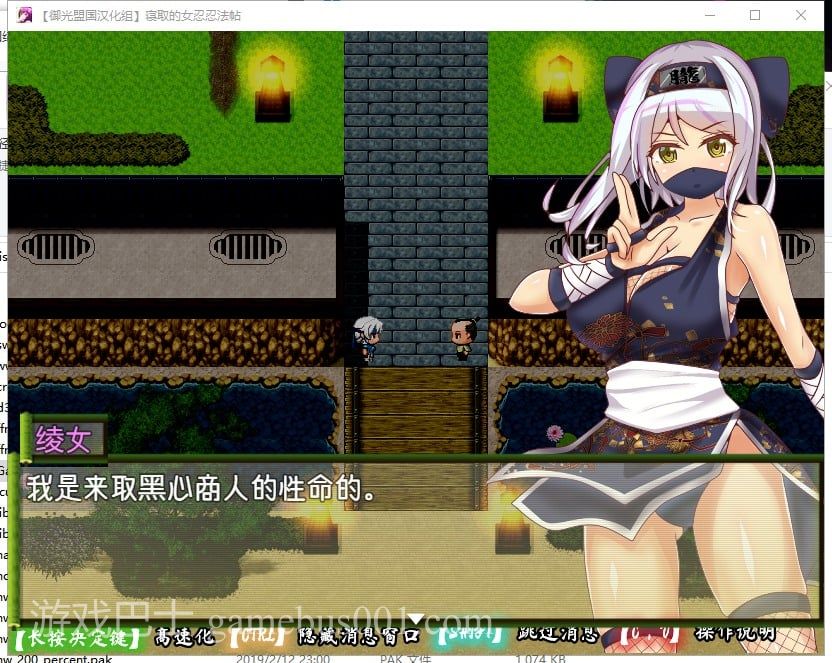 【RPG/汉化】被寝取的女忍绫女忍法帖 安卓+PC 精翻汉化版【新汉化/620M】