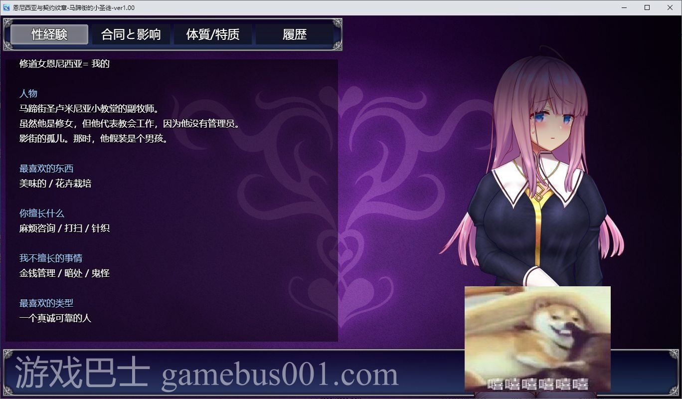 【日式RPG/汉化】与艾尼西亚契约纹～马蹄街的小圣女～ 机翻汉化正式版【新作/2.1G】