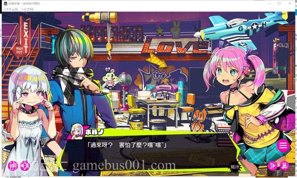 【经营SLG/汉化】多娜多娜~一起做坏事吧！机翻汉化版+全CG包【新汉化/3.9G】