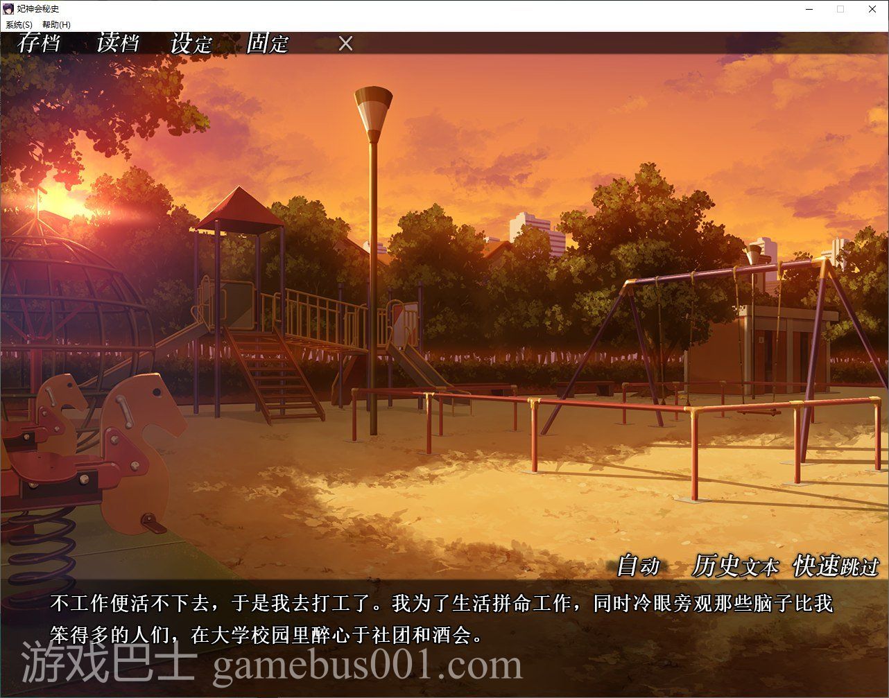【拔作ADV/中文/CV】妃神会秘史 官方中文步兵版【新作/1.3G】